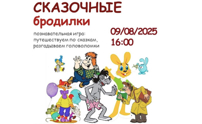    © Сланцевская детская библиотека