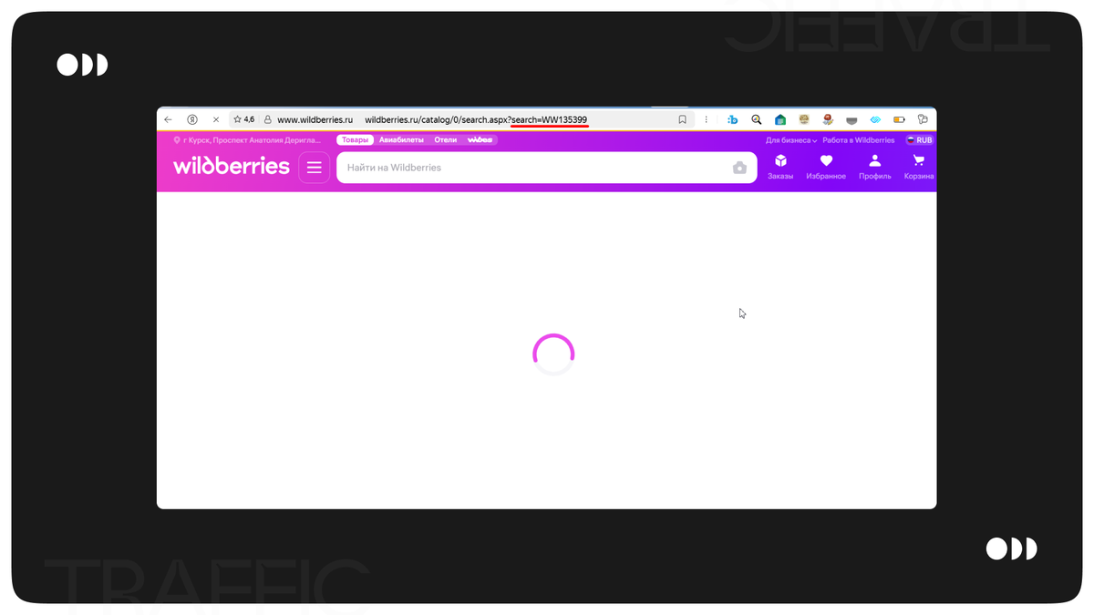 url при переходе по ссылке с подменным артикулом