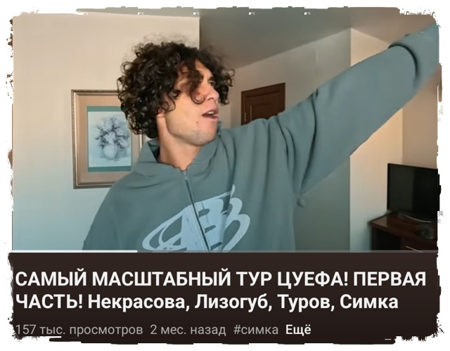 Влог по концертный тур по городам