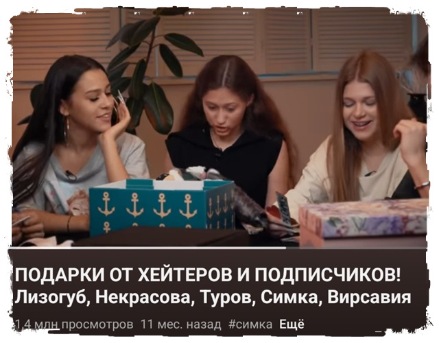 Ребята отгадывают, кому из них пришли подарки