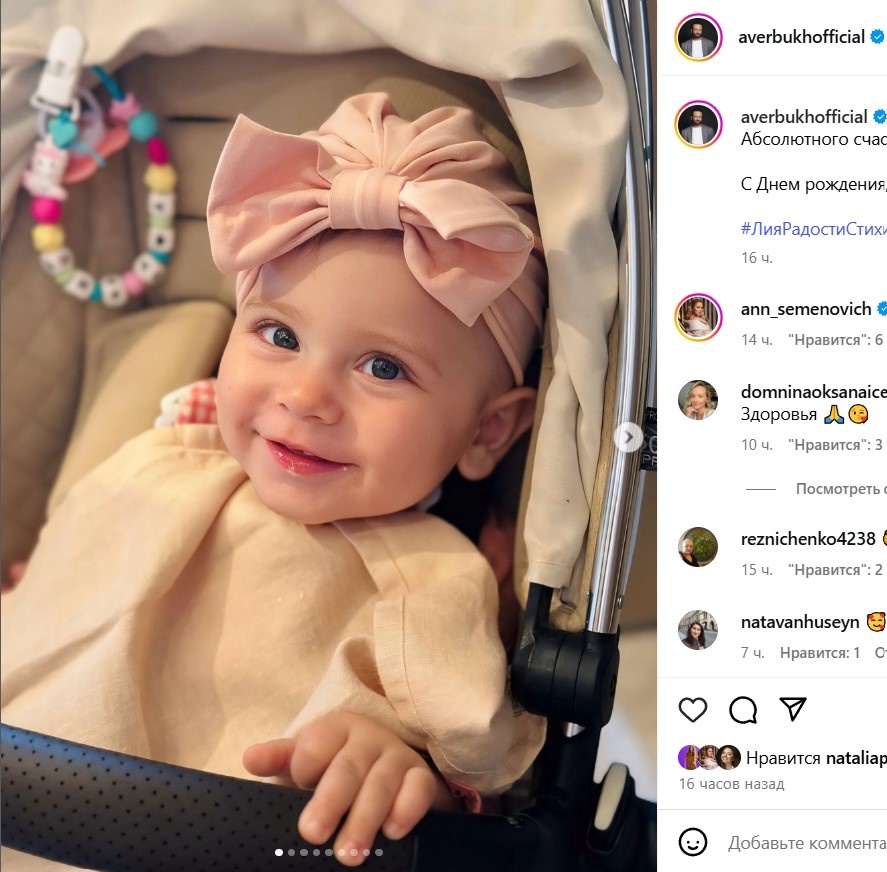    Соцсети Ильи Авербуха