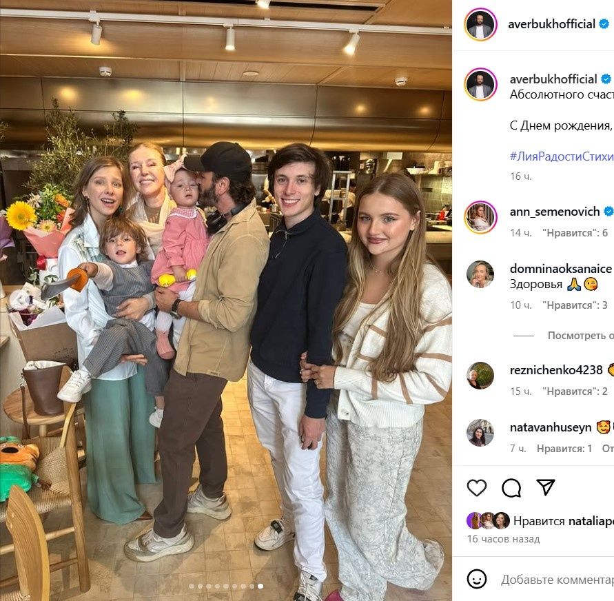    Соцсети Ильи Авербуха