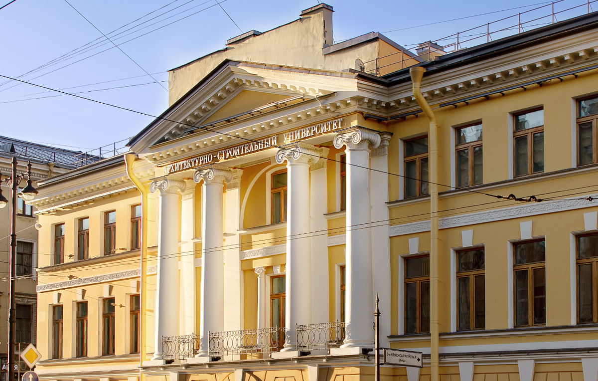 Архитектурно-строительный университет