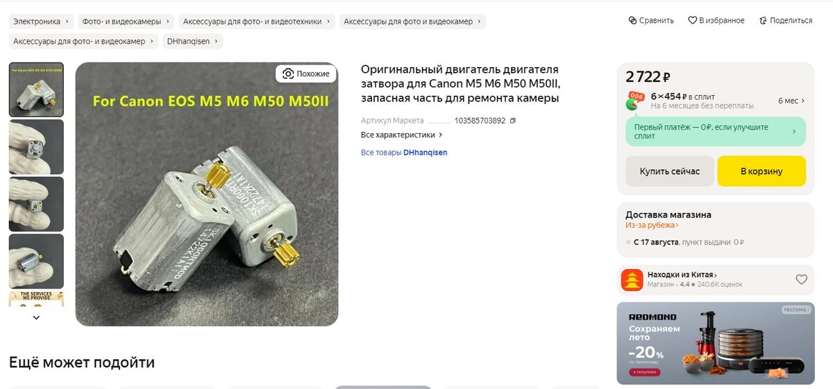 Мал золотник , да дорог