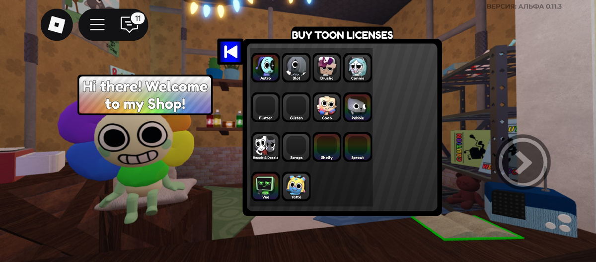 Магазин денди. И облаку чут чут поменяли цвет