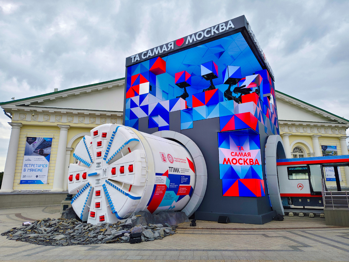 Выставка "Та самая Москва" на Манеже