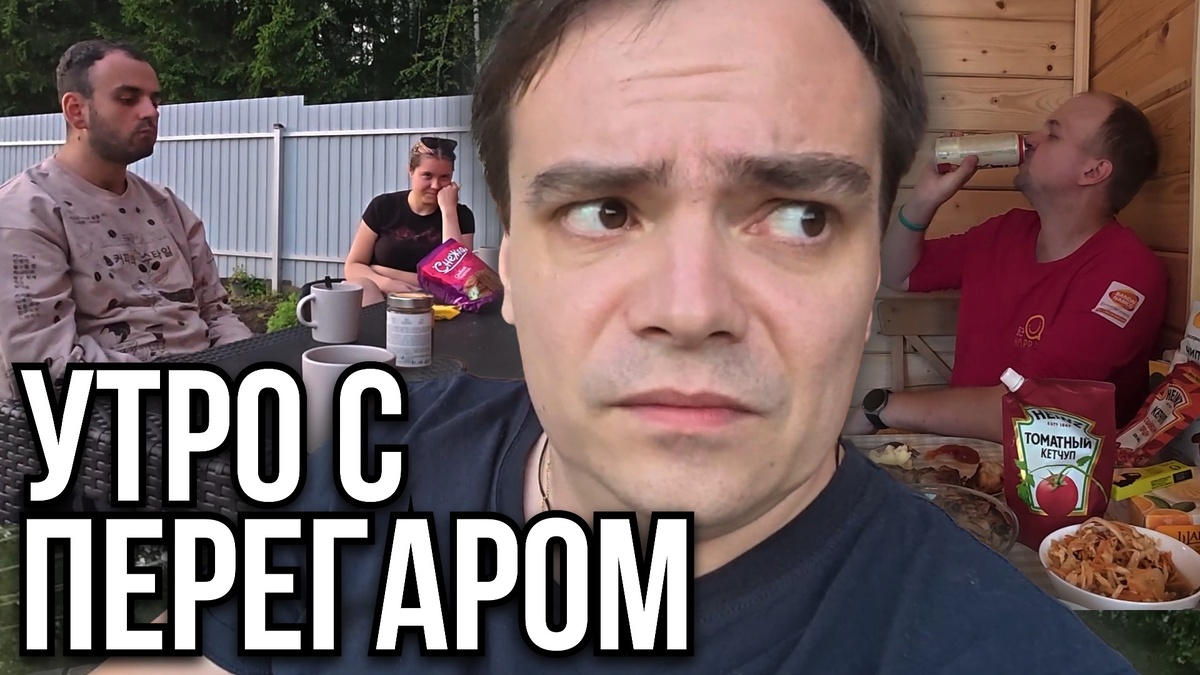 Дачное Утро: Перегар, Правда о Женечке и где он! | Влог - Мистер ВВ