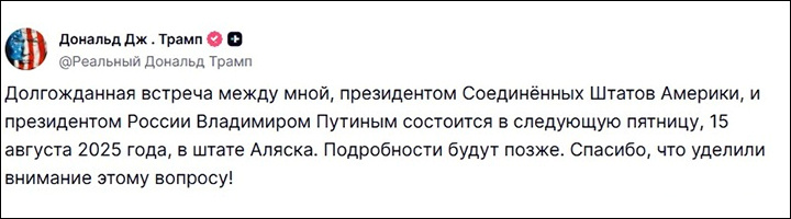    Источник: социальная сеть Трампа