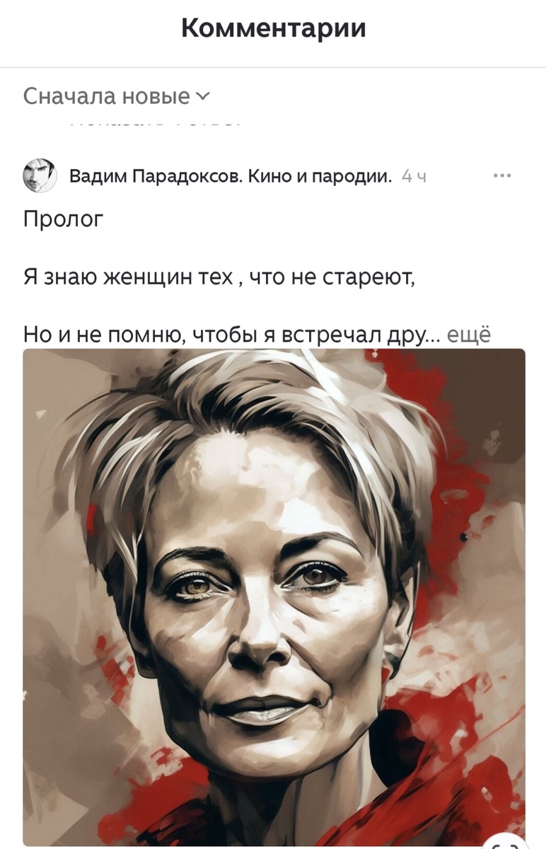 Спасибо за стихи