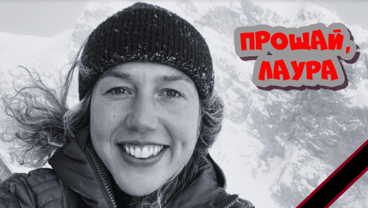 Лаура Дальмайер