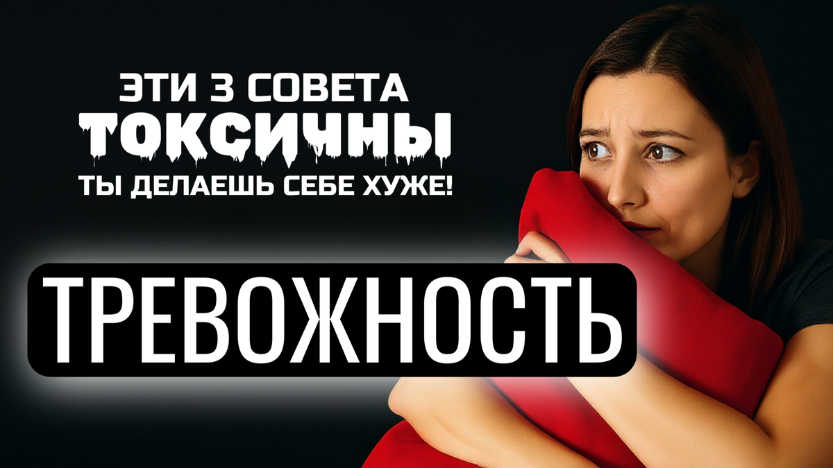 Психокалипсис | Psychocalypse 