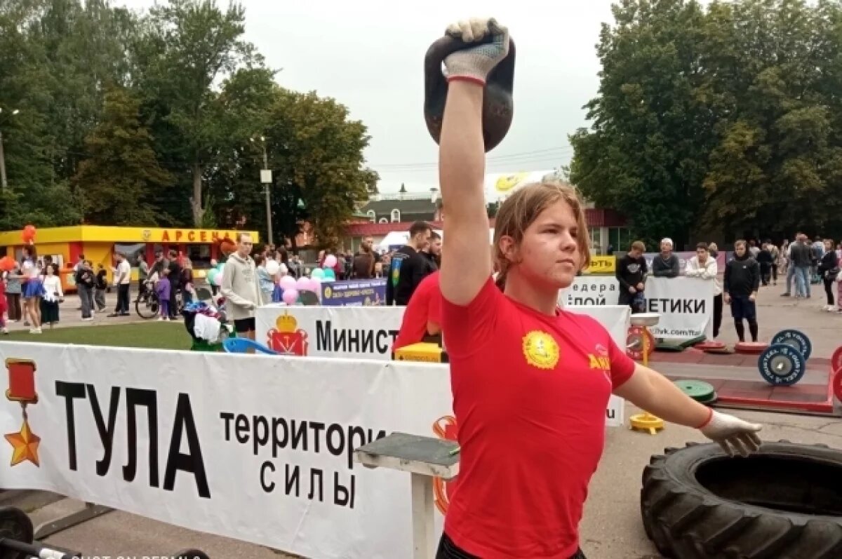    В Тульской области в День физкультурника прошли спортивные мероприятия