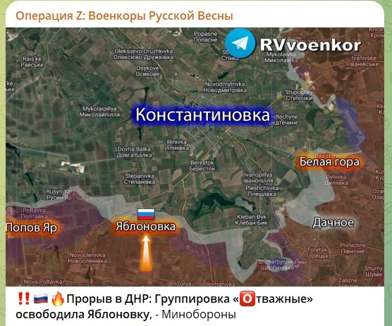    скриншот: телеграм-канал "Операция Z: Военкоры Русской Весны"