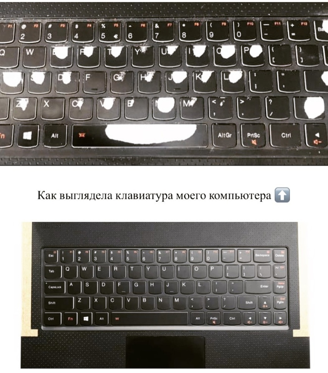 Вверху: стертая клавиатура — молчаливый свидетель написания трех книг. Внизу: после сдачи третьей книги в типографию появилось время поменять клавиатуру. 