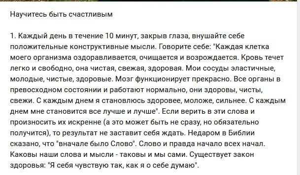 Пожалуйста, не следуйте данным рекомендациям!
