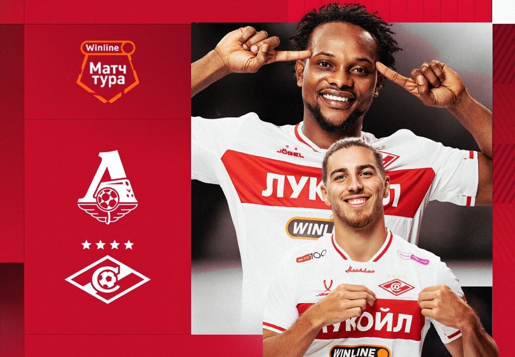 Фото из телеграм-канала "Спартака".