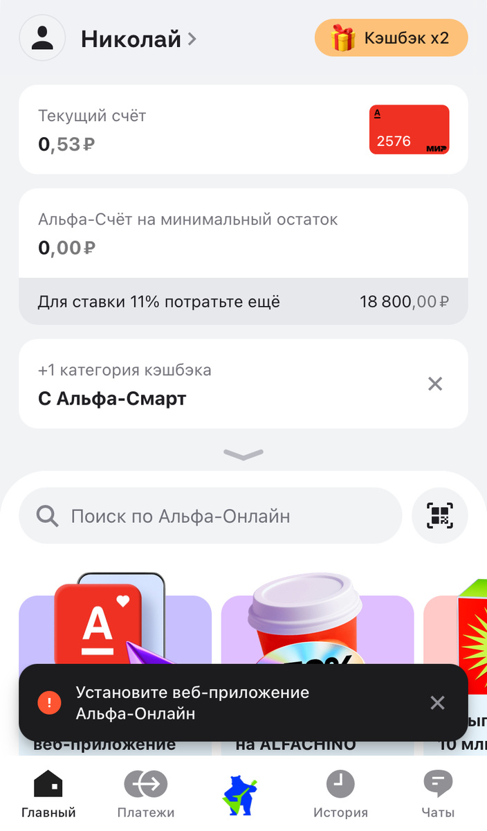 Вот мой баланс на сегодняшний вечер 