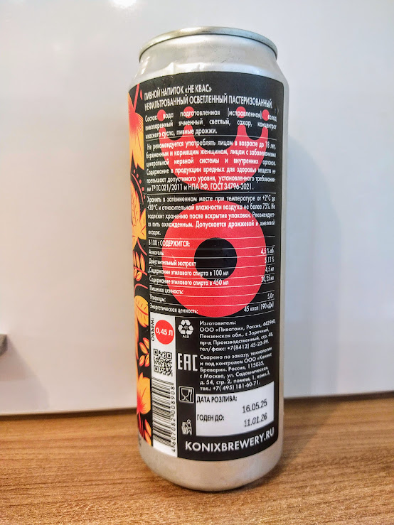 Изучим состав и ТТХ