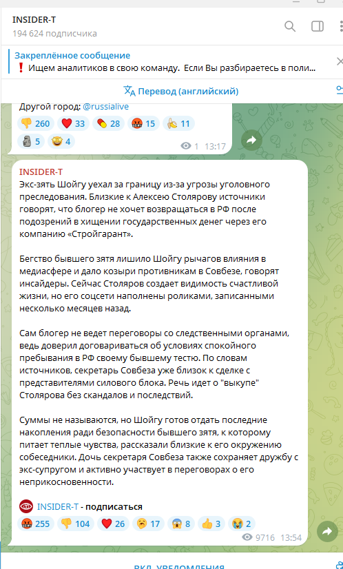  На этот раз вброс авторы оформили даже без грубых орфографических ошибок. Растут? Скриншот: https://t.me/insider_best/4027