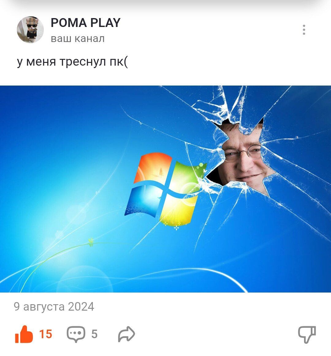 Скрин с моего первого поста