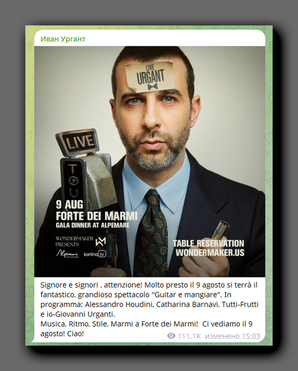 Скриншот https://t.me/LateNightUrgant