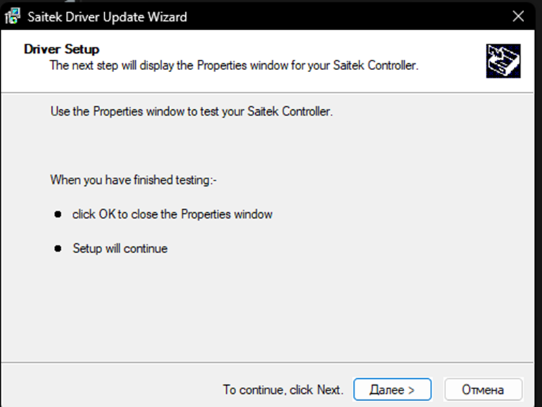 Сама установка софта стандартно Далее-Далее