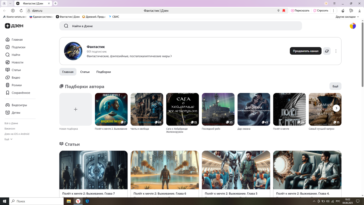 Первые 900 подписчиков