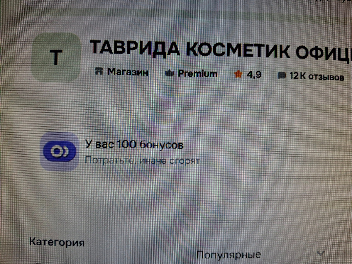 Скрин лк Озон