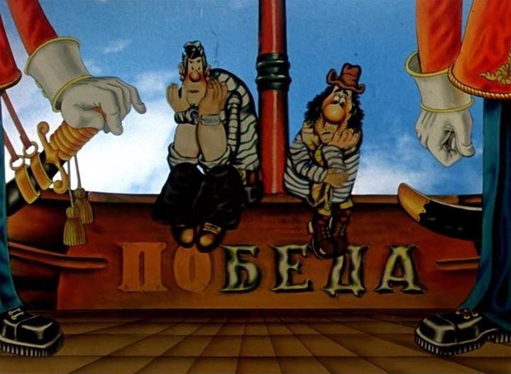 Кадр из советского мультипликационного сериала 1976-1979 гг. «Приключения капитана Врунгеля» режиссёра Давида Черкасского, снятый по мотивам одноимённой повести Андрея Некрасова.
