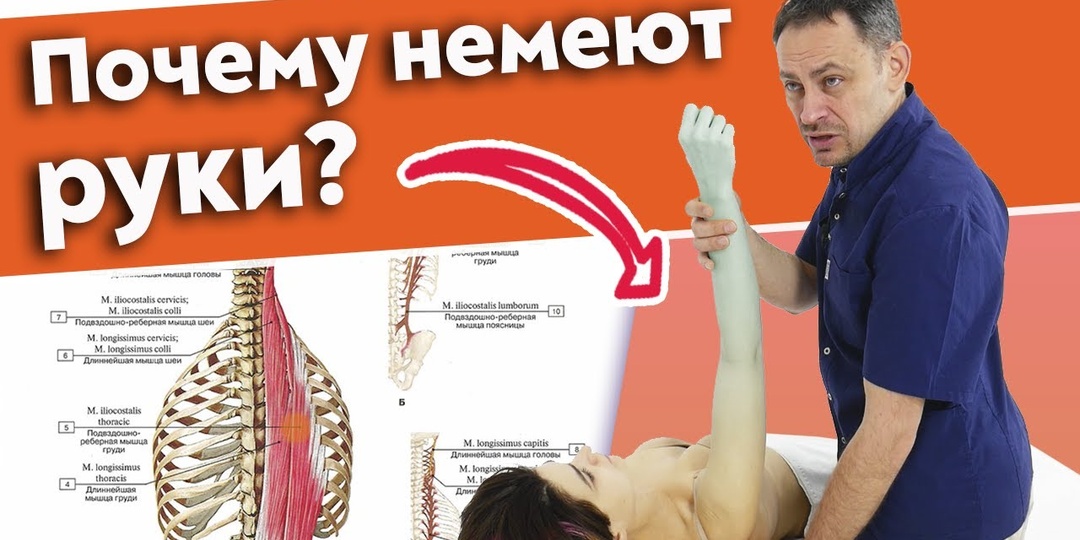 О чём говорит онемение рук по ночам: Объясняет врач