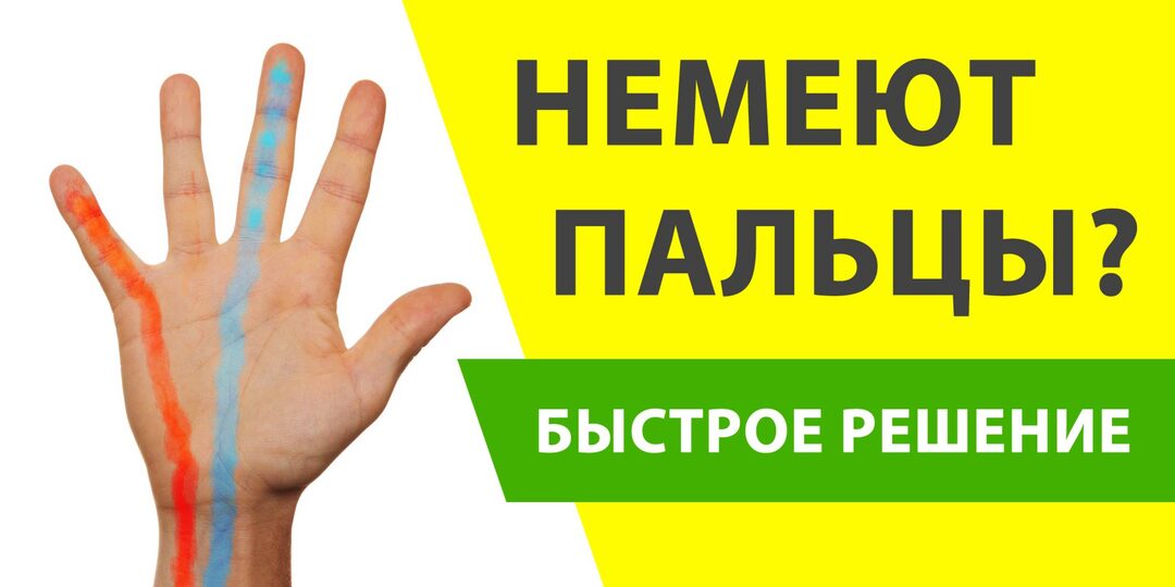 Почему Немеют Пальцы по Ночам: Сигнал от Организма, Который Нельзя Игнорировать