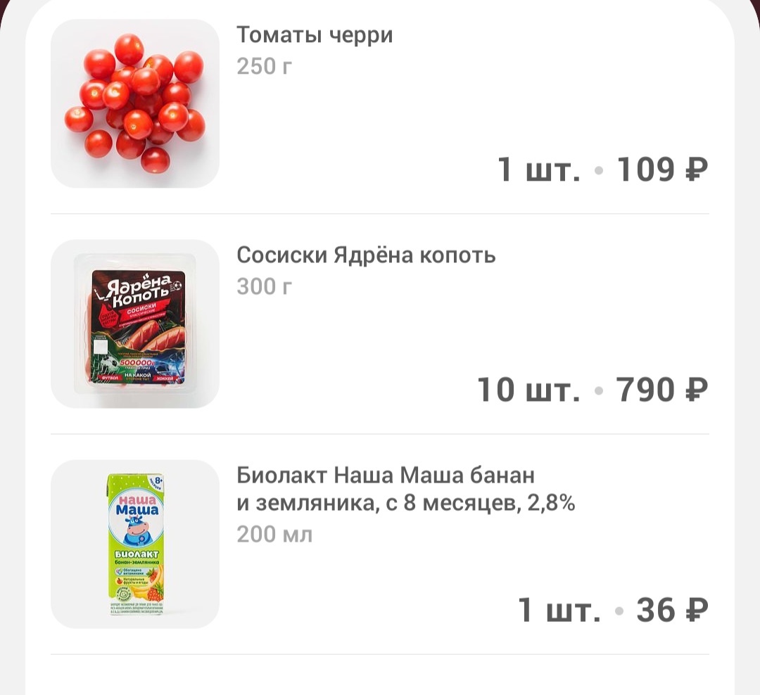 Скрин приложения