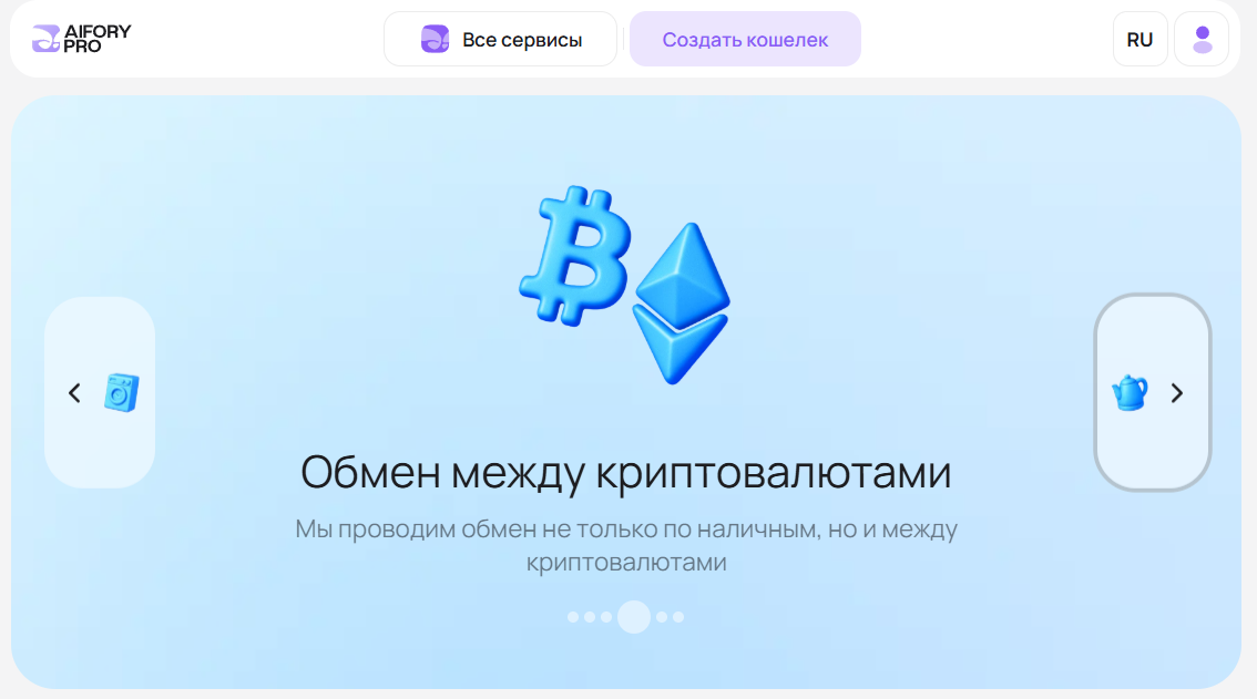 P2P-обмен криптовалюты