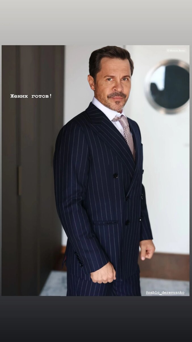 Павел Деревянко в день свадьбы, фото: соцсети