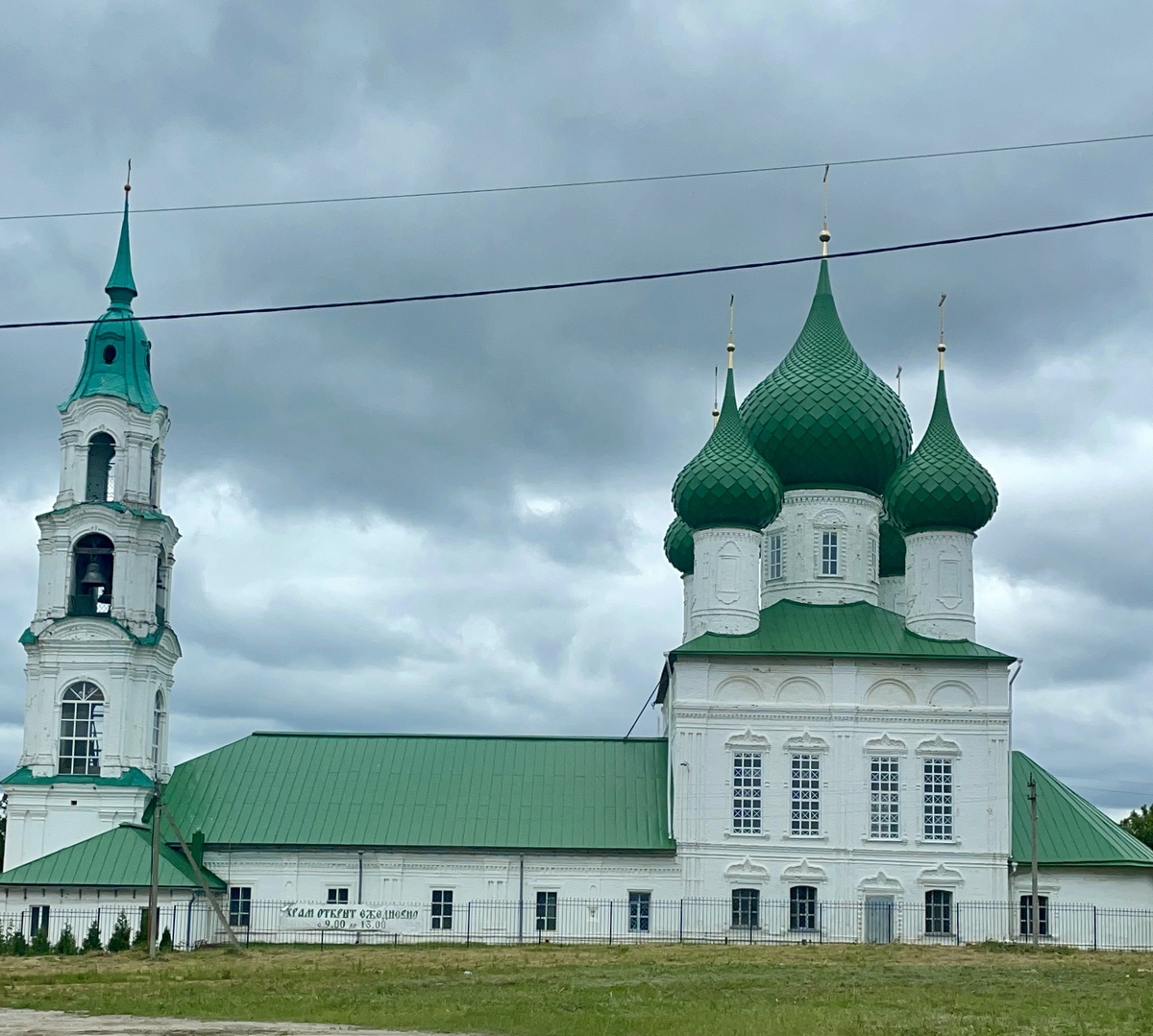 Придорожный храм