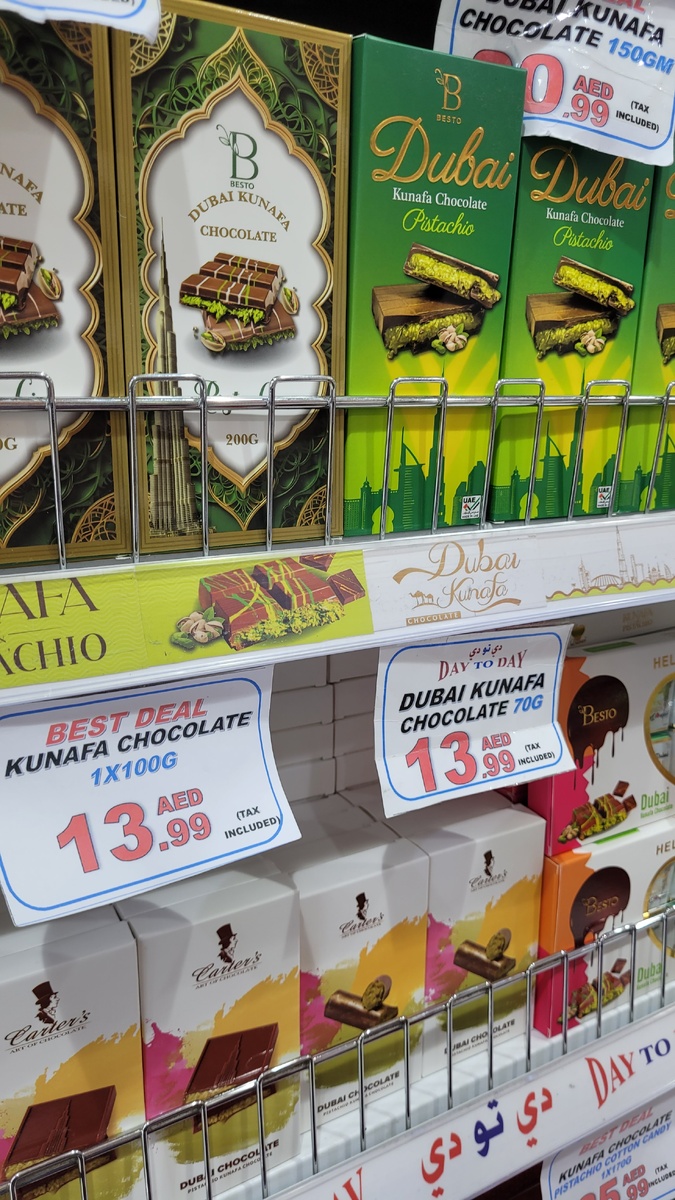 Дубайский шоколад 