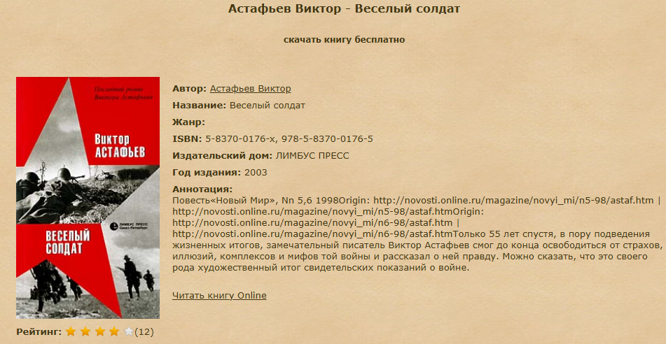 Интернет источник