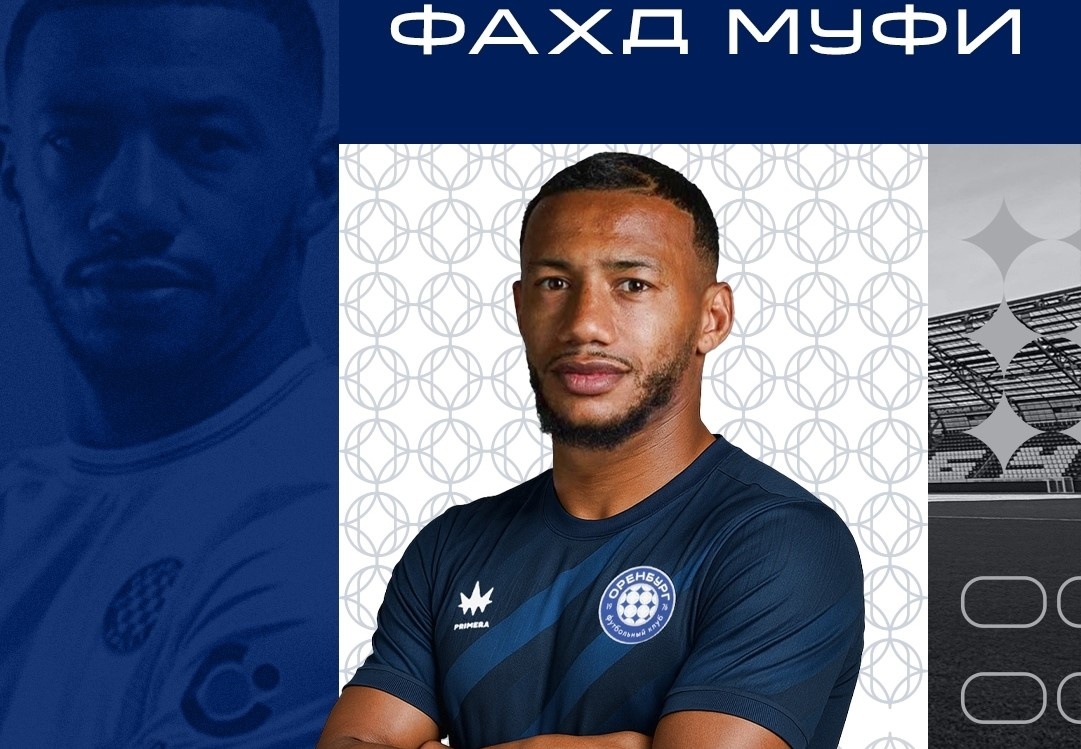    В ФК «Оренбург» перешел защитник Фахд Муфи из одного из самых сильных клубов Африки
