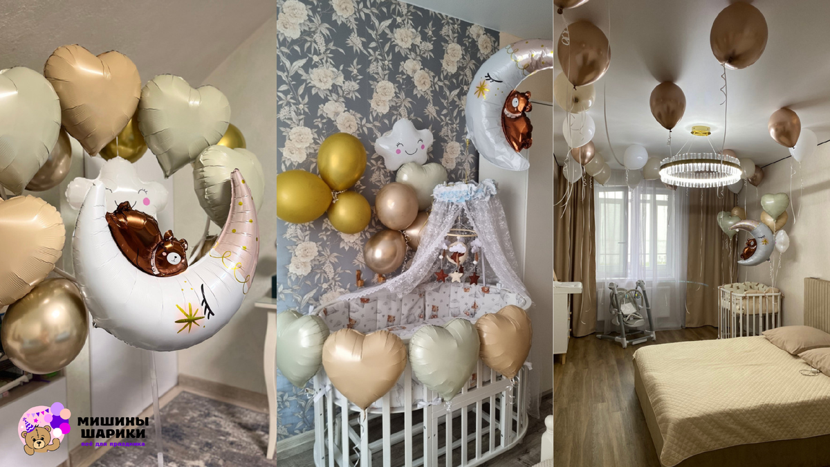 Воздушные шары на выписку из роддома