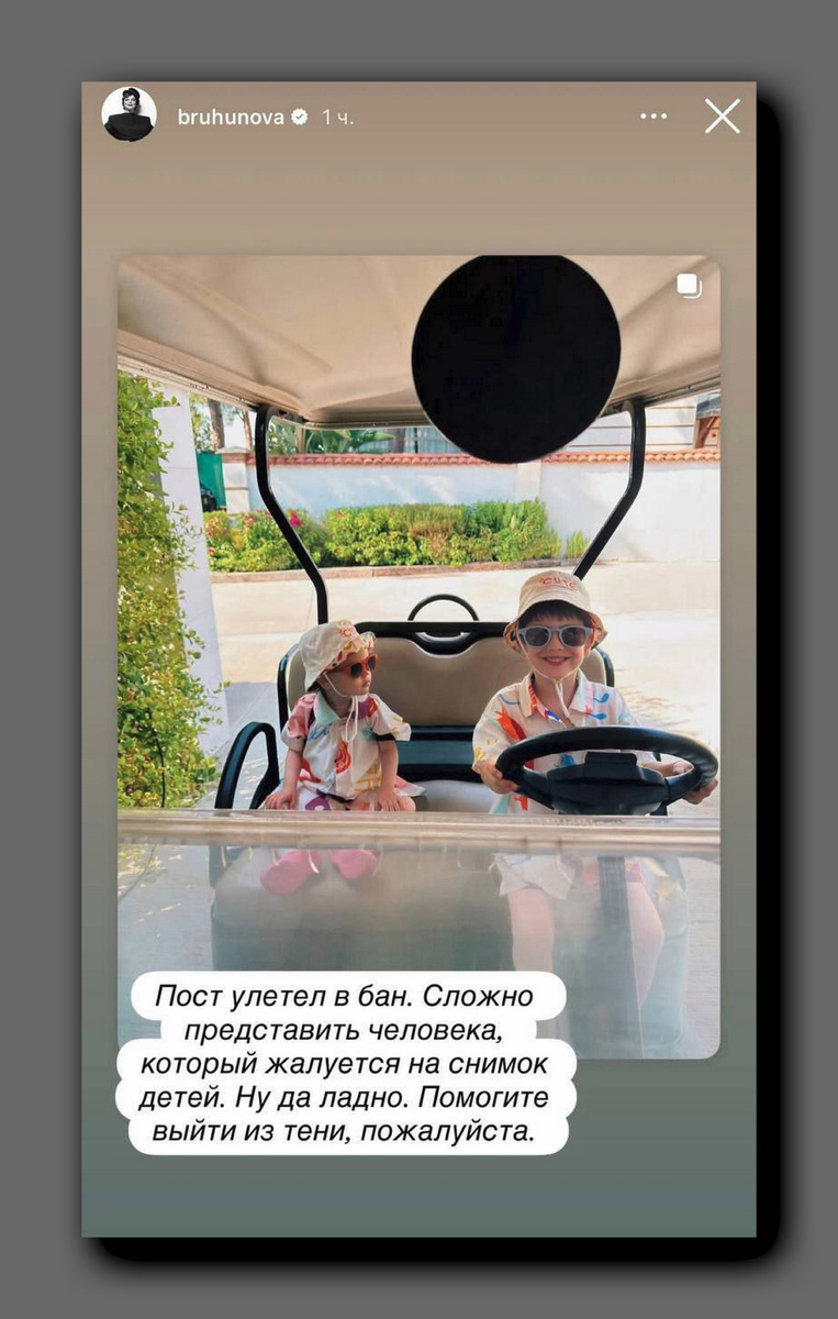 Скриншот @bruhunova