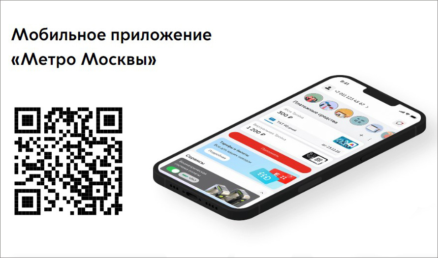 Скрин сайта Метро Москвы.