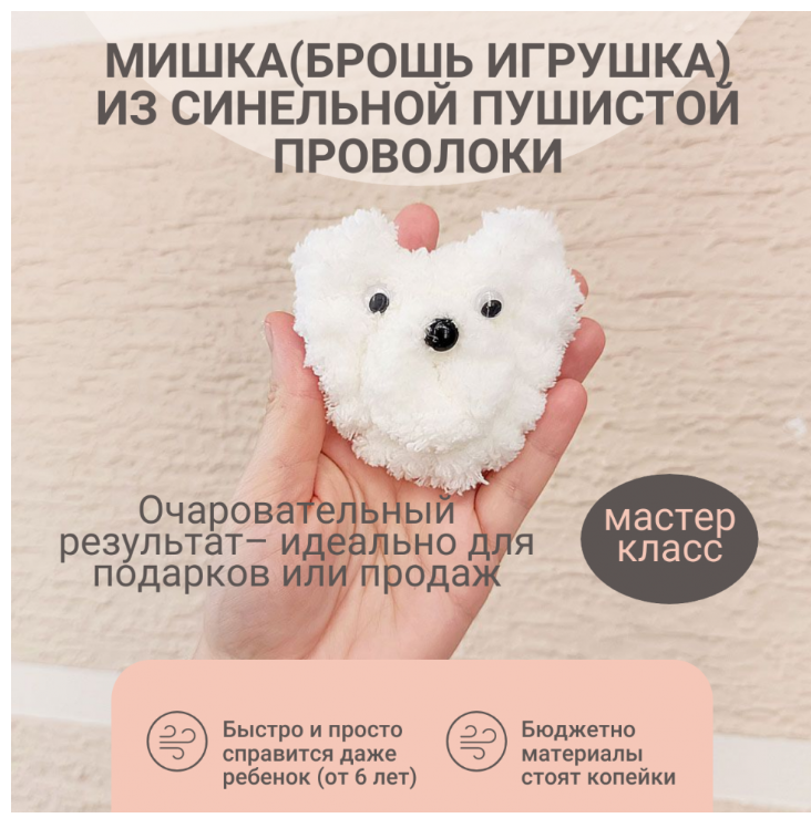 Готовые работы можно оставить себе, дарить друзьям или даже продавать – такие милашки хорошо расходятся!