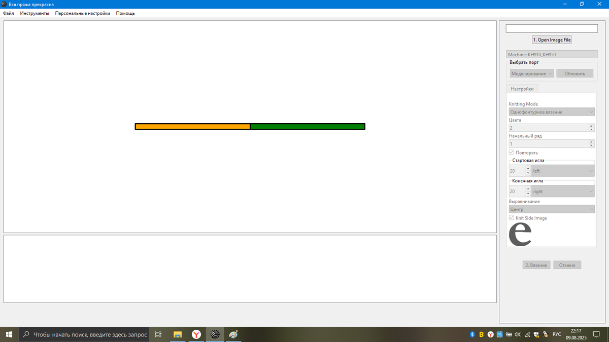 Окно выбора узора