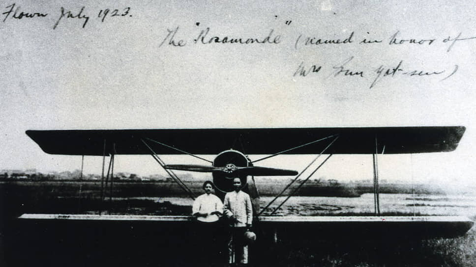 Лидер партии Гоминьдан Сунь Ятсен придавал большое значение авиации и считал, что ее развитие имеет ключевое значение для объединения и обороны Китая. Он же — автор объединяющего тогда массы лозунга: «Авиация спасет государство». На фото: Сунь Ятсен с женой Сун Цинлин перед самолетом «Розамонда» — первым самолетом, произведенным в Китае, август 1923 года.📷Фото: wikipedia.org