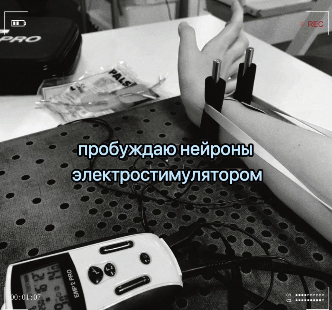 Наше тело и электричество тесно взаимосвязаны.