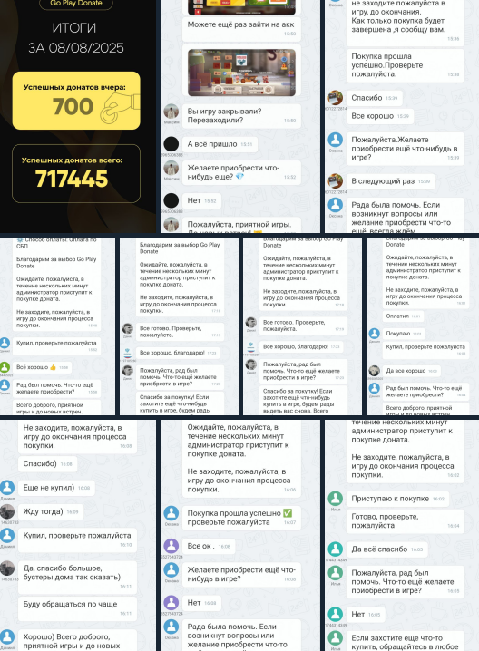 отзывы о сервисе go play donate