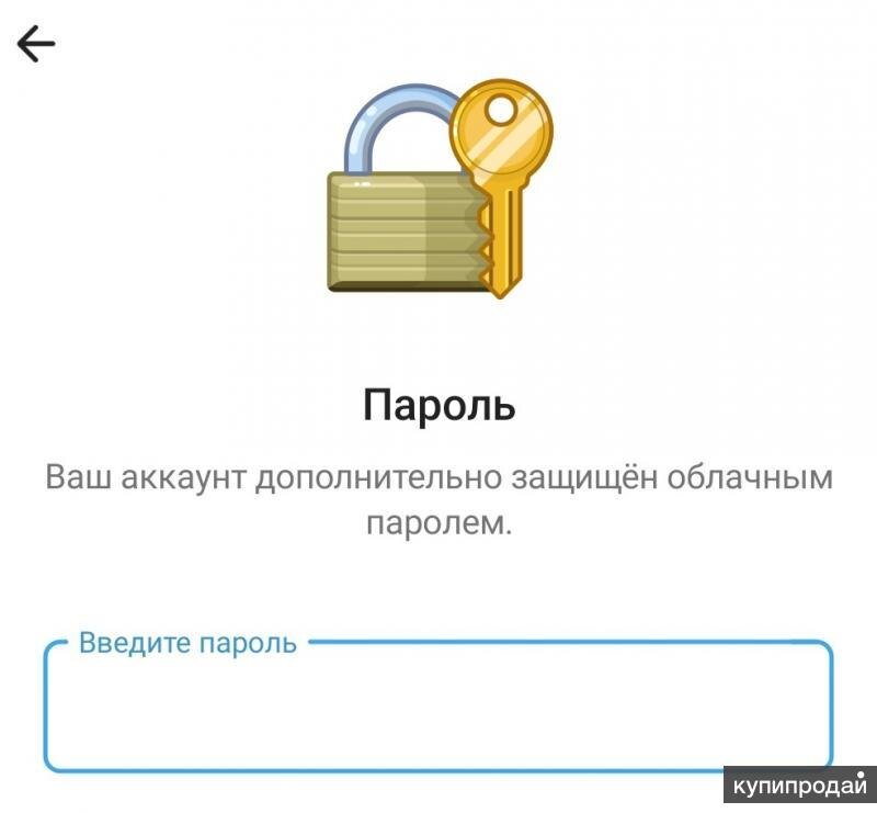 Мошенник взломал Телеграмм и установил облачный пароль !
