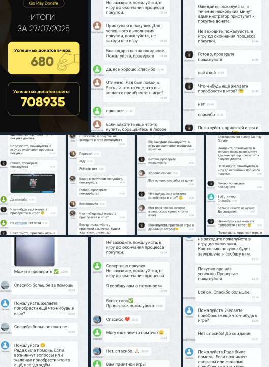 отзывы о сервисе go play donate