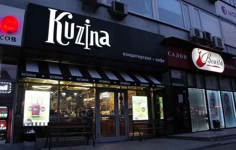 Кафе "Kuzina" в Новосибирске на Советской ул. Источник: Яндекс.Картинки