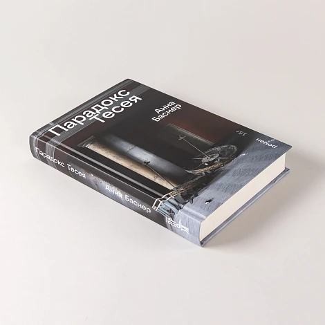 Книга средней толщины: 392 стр.